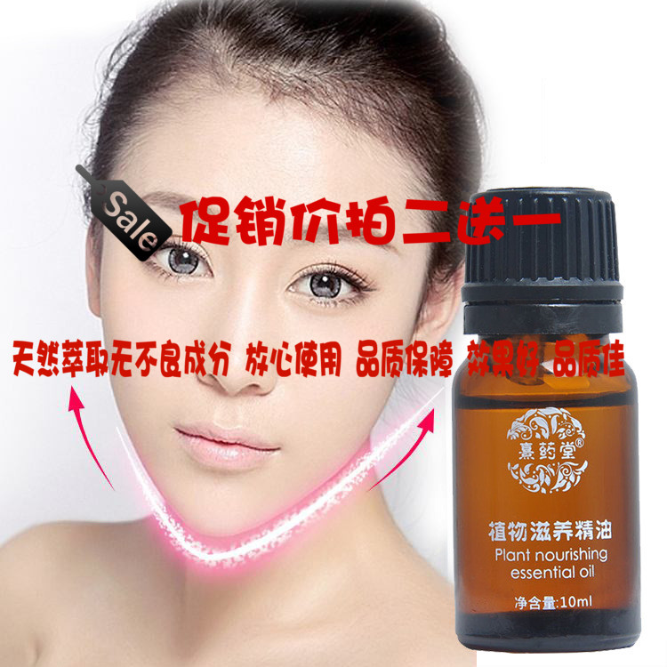 熹药堂V脸精油按摩提拉紧致塑脸下巴紧致V脸滋润护理皮肤在类目 美容护肤/美体/精油, 精油芳疗, 单方精油中 - 来自Buy2taobao.com提供专业的淘宝代购服务