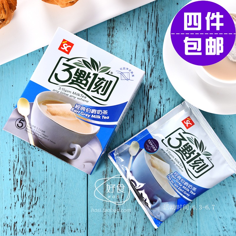 台湾进口冲饮 三点一刻奶茶经典伯爵奶茶回冲式茶包速溶 奶茶100g|ruв категории кофе/хлопья/напиток, арроурут/хлопья/Чонг напитки, чай с молоком, арестовало чай с молоком - от Buy2taobao.com для оказания профессиональной услуги покупки агента Taobao