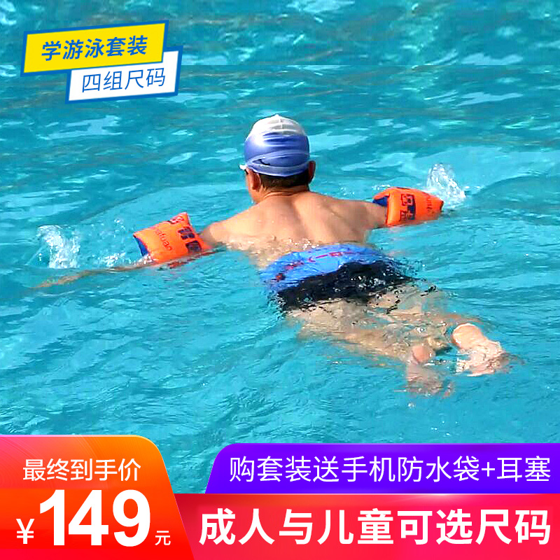 浮安游泳手臂圈成人学游泳神器浮板初学者背漂儿童漂浮板训练装备|ruв категории движение/йога/фитнес/фанаты товаров, плавание, плавательный оборудования, Комиссия/плавучего знака - от Buy2taobao.com для оказания профессиональной услуги покупки агента Taobao