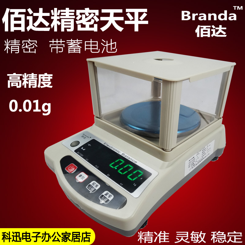 佰達電子天平秤0.01g精密稱重分析天平精准克稱實驗室0.1g珠寶稱在類目 五金/工具, 儀器儀表, 電子秤中 - 來自Buy2taobao.com提供專業的淘寶代購服務
