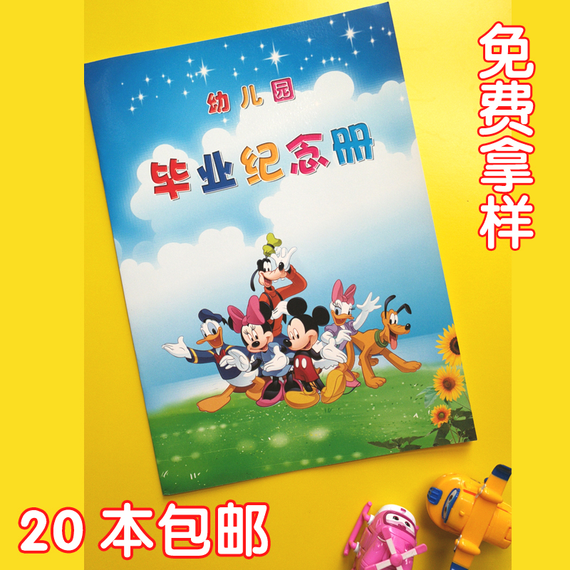 藍色幼兒園畢業紀念冊大班學前班離園紀念冊畢業留念冊幼兒畢業冊在類目 玩具/童車/益智/積木/模型, 寶寶紀念品/個性產品, 紀念冊中 - 來自Buy2taobao.com提供專業的淘寶代購服務