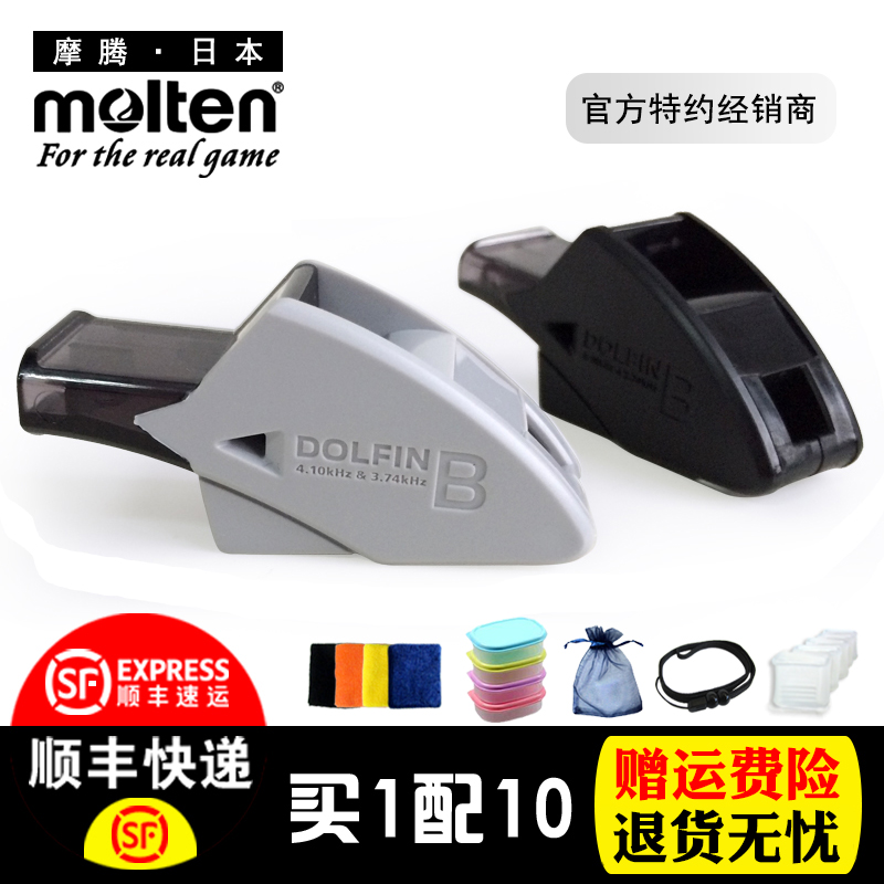 顺丰molten摩腾口哨进口篮球裁判比赛专用哨子0080足球裁判0070在类目 运动/瑜伽/健身/球迷用品, 篮球, 裁判/教练用品, 裁判专用哨中 - 来自Buy2taobao.com提供专业的淘宝代购服务