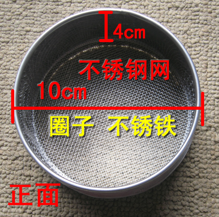 10cm筛子中药筛子不锈钢304网标准分样筛 实验筛筛网目数5-2400目在类目 厨房/烹饪用具, 烧烤/烘焙用具, 烘培DIY器具, 面粉筛中 - 来自Buy2taobao.com提供专业的淘宝代购服务
