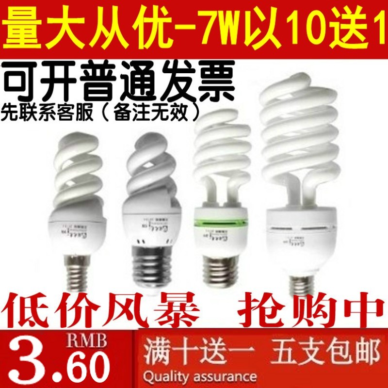 Excellent light energy saving light Spiral bulb e27 Screw 3W5W7W9W11w13W15W36w White yellowin the Decoration main material , Light source , Other sources category - from Buy2taobao.com to provide professional Taobao agent buy service