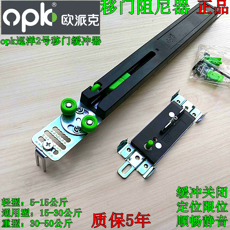 opk移门缓冲器 欧派克移门阻尼器 衣柜推拉门防撞器 缓冲关闭定位|msdalam kategori bahan binaan asas, Home Hardware, aksesori pintu, tergantung slip - dari Buy2taobao.com untuk memberikan perkhidmatan ejen Taobao profesional membeli