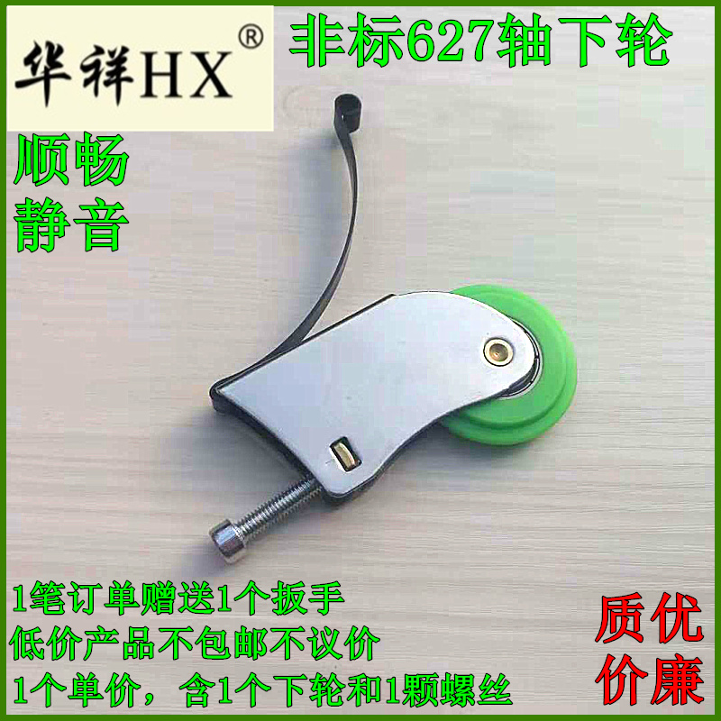 移门下轮 移门轮 衣柜门底轮 推拉门下滑轮1个单价 2个可赠扳手在类目 基础建材, 家用五金, 门用配件, 吊滑中 - 来自Buy2taobao.com提供专业的淘宝代购服务