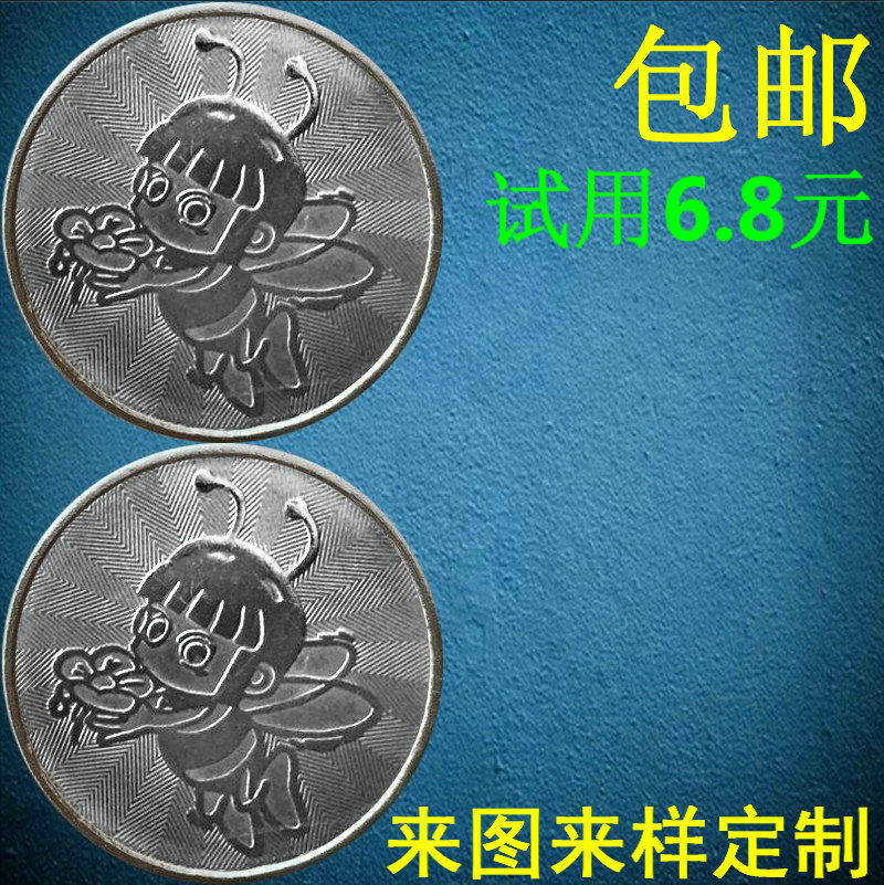 25小蜜蜂不锈钢游戏币 游戏机币 游戏币定制 套牛机用游戏币|msdalam kategori Toy/bayi/teka-teki/blok bangunan/model, Pleasure/Equipment pengajaran/kemudahan yang besar, Mesin hiburan - dari Buy2taobao.com untuk memberikan perkhidmatan ejen Taobao profesional membeli