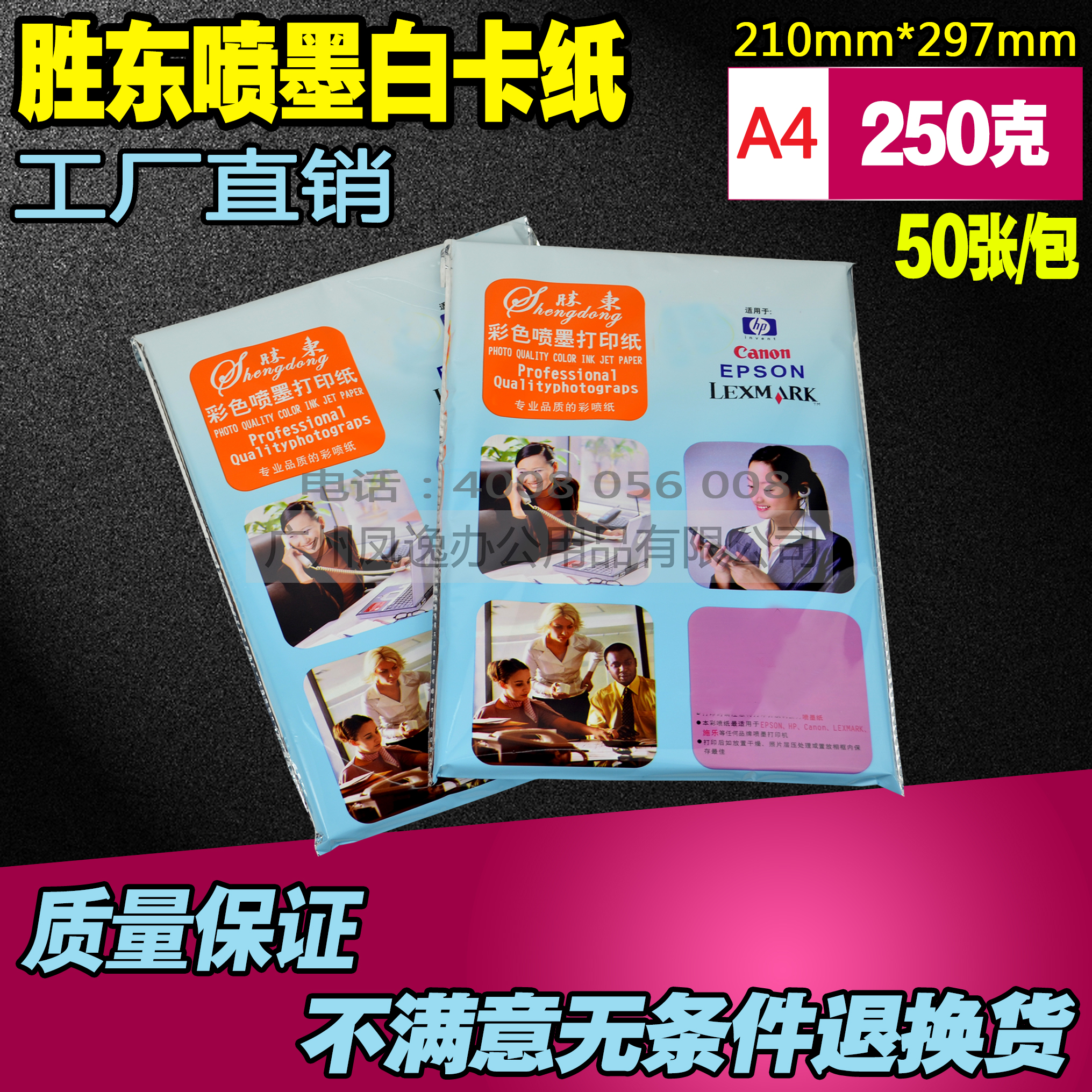 A4 250g 名片卡纸 彩喷名片纸 双面卡纸 打印纸 白卡纸 50张/包|ruв категории офисное оборудование/расходные материалы/соответствующие услуги, офисной бумаги, картон - от Buy2taobao.com для оказания профессиональной услуги покупки агента Taobao