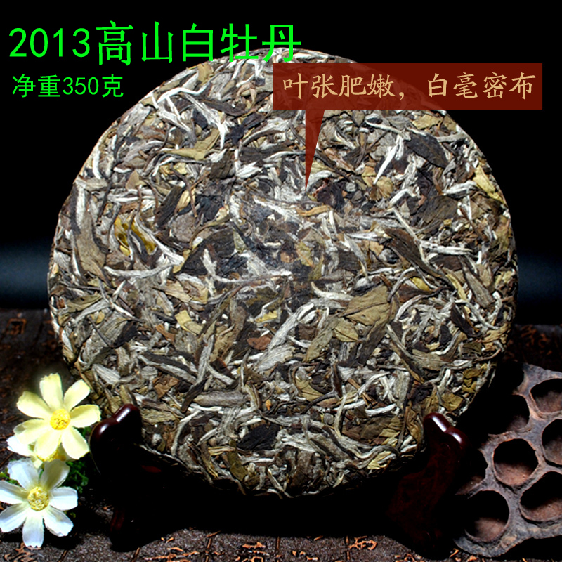 2013高山荒野高山福鼎白牡丹茶饼350克 福鼎白茶牡丹茶叶白牡丹饼在类目 茶, 白茶(新), 白牡丹中 - 来自Buy2taobao.com提供专业的淘宝代购服务