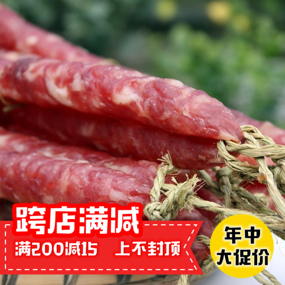 @農家小廚特色廣式鹹甜味香腸 手工制作燒烤肉臘腸熱狗煲仔飯400g在類目 糧油米麪/南北乾貨/調味品, 南北乾貨/肉類乾貨, 薰臘/香腸/火腿製品, 香腸/臘腸中 - 來自Buy2taobao.com提供專業的淘寶代購服務