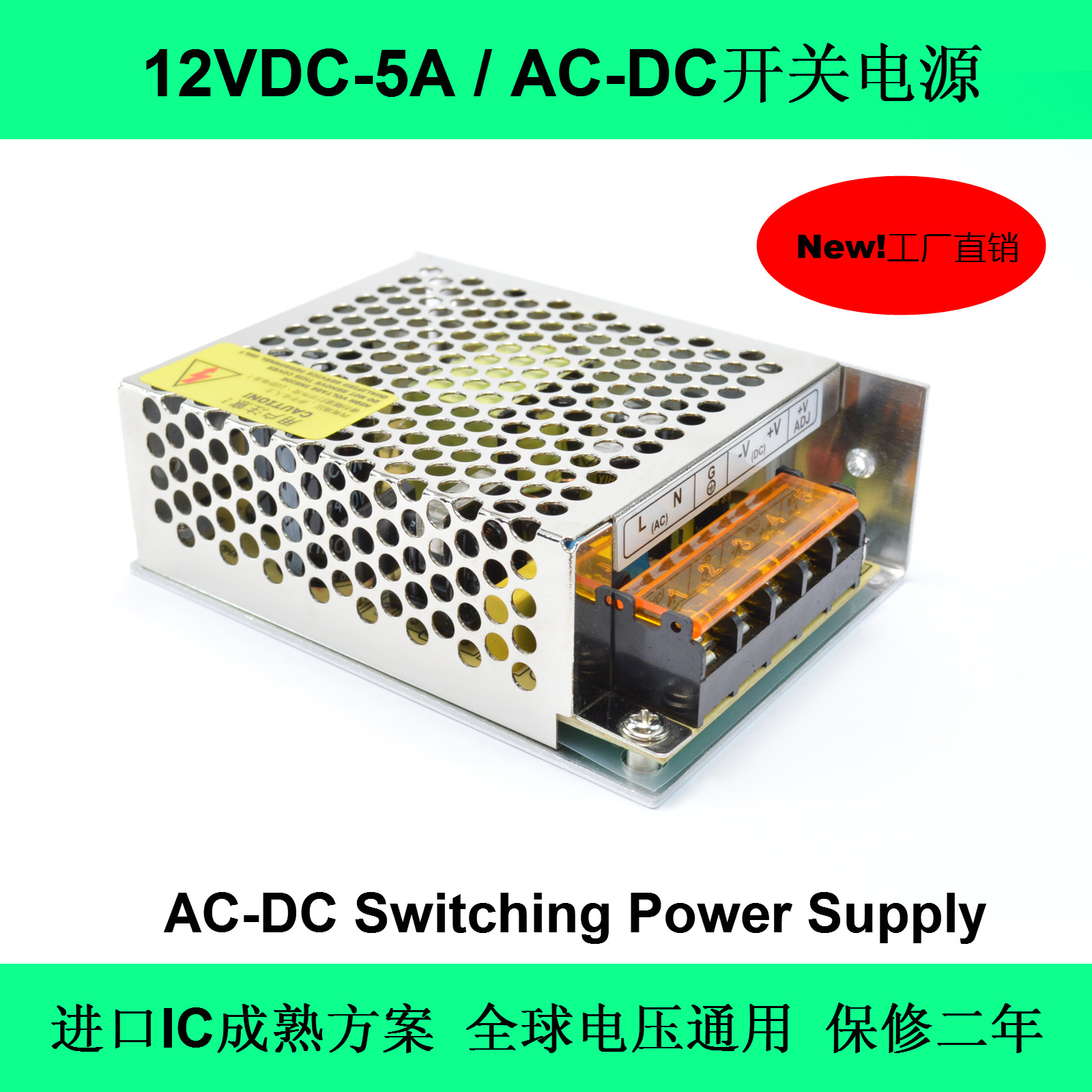 开关电源12V5A/DC12V电源/60W/LED电源/监控摄像头电源/通用保2年|ruв категории оборудование/инструменты, электрическое управление, промышленное питание, коммутационное питание - от Buy2taobao.com для оказания профессиональной услуги покупки агента Taobao
