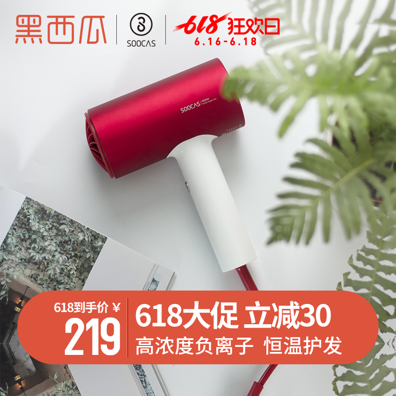 黑西瓜 soocas素士电吹风机吃风筒负离子家用网红款大功率理发店在类目 个人护理/保健/按摩器材, 美发工具, 电吹风中 - 来自Buy2taobao.com提供专业的淘宝代购服务