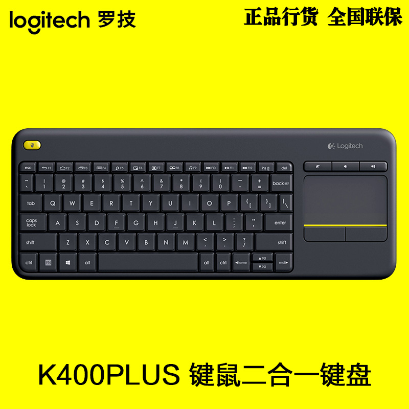 罗技K400R/K400Plus升级版无线触控键盘 3.5寸触控板安卓智能电视在类目 电脑硬件/显示器/电脑周边, 键盘中 - 来自Buy2taobao.com提供专业的淘宝代购服务