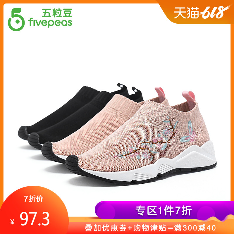 五粒豆2019春新款一脚蹬儿童运动鞋女透气舒适花朵刺球针织袜子鞋在类目 童鞋/婴儿鞋/亲子鞋, 运动鞋中 - 来自Buy2taobao.com提供专业的淘宝代购服务