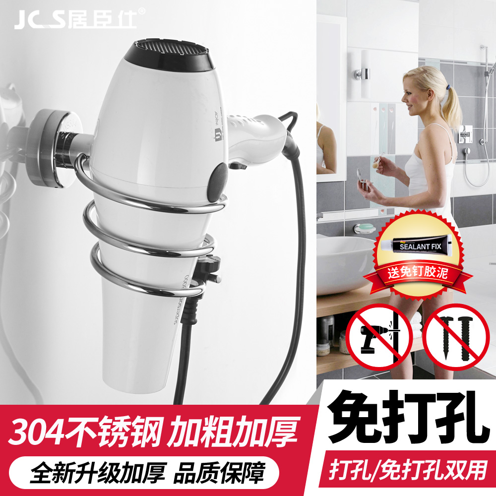 304 Stainless steel Hair Shower Room Shelf toilet TOILET beauty salon Hair Dryers Storage rack Wall hanging Free punchin the Decoration main material , Toiletries , Bathroom Hardware/Pendant , Bathroom Shelves category - from Buy2taobao.com to provide professional Taobao agent buy service