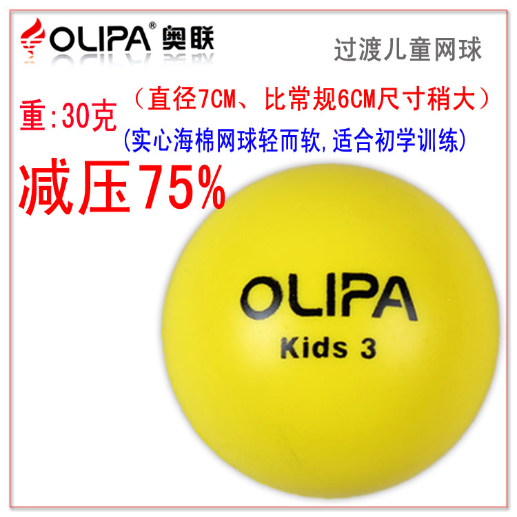 6 automatic Olipa KIDS3 Sponge Tennis Transition Short Tennis children Beginner Lawn Tennisin the Sports/Yoga/Fitness/Fans supplies , Tennis , Tennis category - from Buy2taobao.com to provide professional Taobao agent buy service
