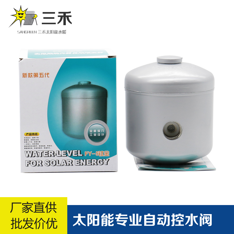太阳能自动控水阀 太阳能上水阀太阳能补水箱 太阳能热水器配件在类目 基础建材, 配件专区, 其它中 - 来自Buy2taobao.com提供专业的淘宝代购服务