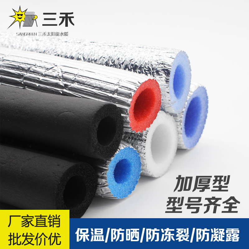 太阳能热水器地暖水空调管道高密度保温管套保温棉铝箔铝膜一体管|ruв категории основы строительных материалов, теплоизоляционный материал, трубопровод теплоизоляции рукав - от Buy2taobao.com для оказания профессиональной услуги покупки агента Taobao