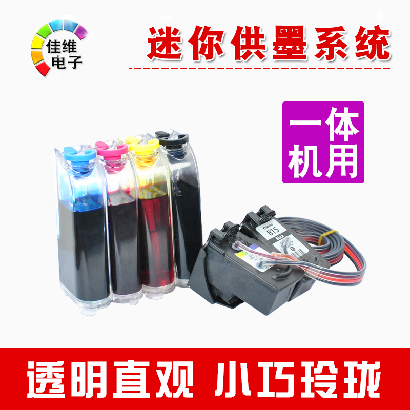佳能专用四色连供 含815 816墨合 含墨水 适用MP288 IP2780 MP236在类目 办公设备/耗材/相关服务, 墨粉硒鼓耗材类, 墨盒中 - 来自Buy2taobao.com提供专业的淘宝代购服务