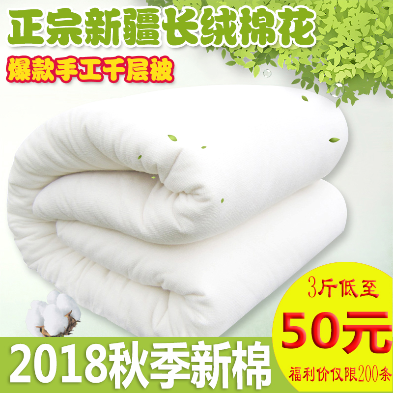 3斤新疆棉被一级长绒棉花手工全棉絮棉胎床垫春秋纯棉单双人被芯在类目 床上用品, 被子, 棉花被中 - 来自Buy2taobao.com提供专业的淘宝代购服务
