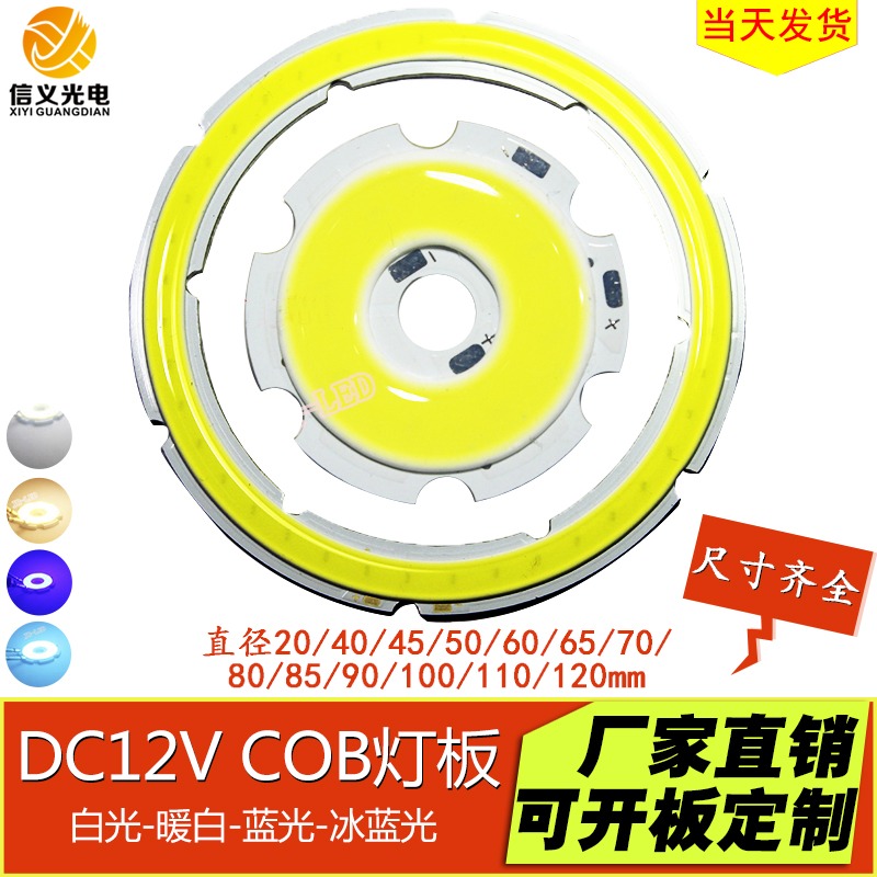 led汽车COB改装灯12V光圈灯圆形COB灯板 圆圈空心3040506080120mm在类目 家装主材, 光源, LED光源, LED单灯中 - 来自Buy2taobao.com提供专业的淘宝代购服务