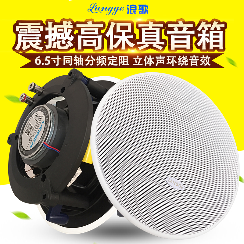 Wave song C52/C62 Ceiling horn Background music coaxial Divide surround Speaker 8 6.5 Inch stereoin the Electronic/Electrician , Smart Home System , AV Control Systems , Background music controller category - from Buy2taobao.com to provide professional Taobao agent buy service