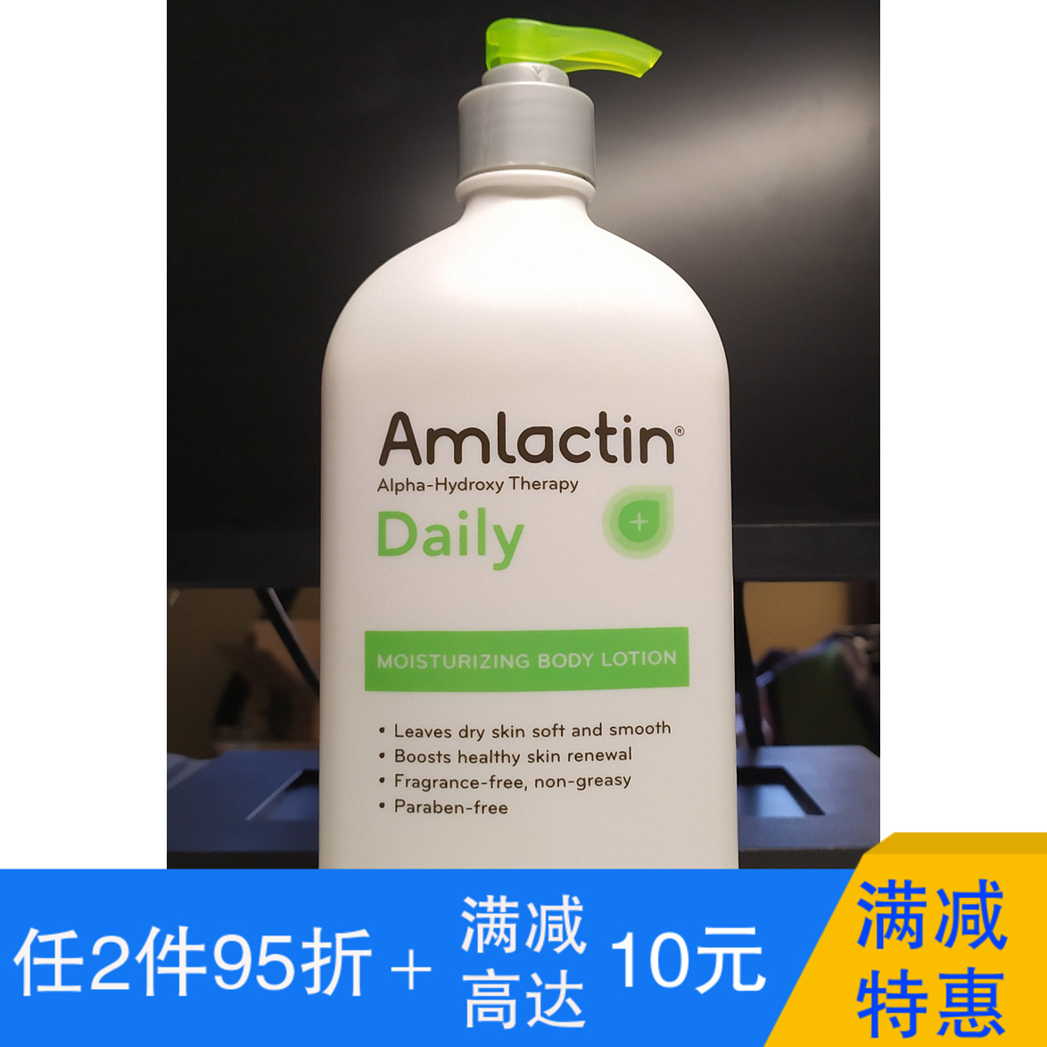 美国发Amlactin深层滋润保湿果酸身体乳567g润肤乳09820|ruв категории Средства для ухода за собой, уход за телом (новый), лосьон для тела/крем - от Buy2taobao.com для оказания профессиональной услуги покупки агента Taobao