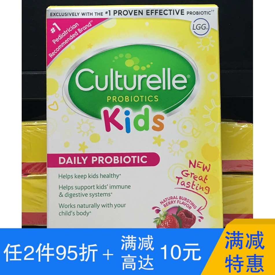 Culturelle Probiotic嬰幼兒童LGG益生菌咀嚼片30粒3-12歲漿果味在類目 奶粉/輔食/營養品/零食, 嬰幼兒營養品, 益生菌中 - 來自Buy2taobao.com提供專業的淘寶代購服務
