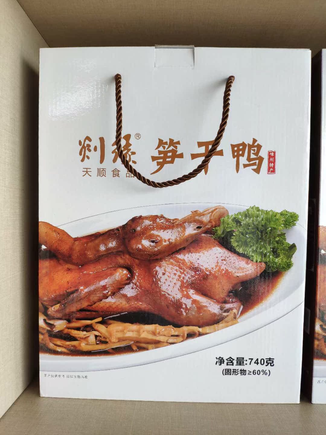 Shengzhou Skyway food Bamboo shoots Braised pork 1 Gift box packaging 740g snacks Cooked whole countryin the Snacks/Nuts/Specialty , Beef jerky/Preserved pork/Lo Snacks , Duck snack category - from Buy2taobao.com to provide professional Taobao agent buy service