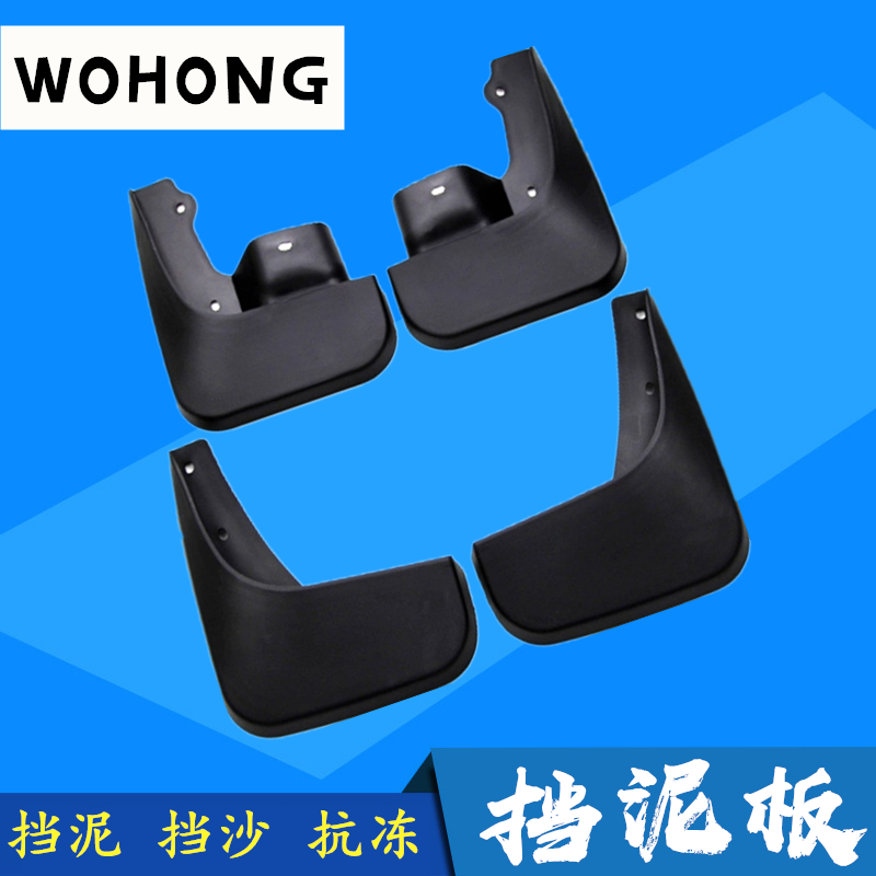 汽车挡泥板专车专用挡泥皮(请勿乱拍,乱拍不发货哦)|msdalam kategori kereta/artikel/Fitting/Refit, bahagian-bahagian auto, Mudguard - dari Buy2taobao.com untuk memberikan perkhidmatan ejen Taobao profesional membeli