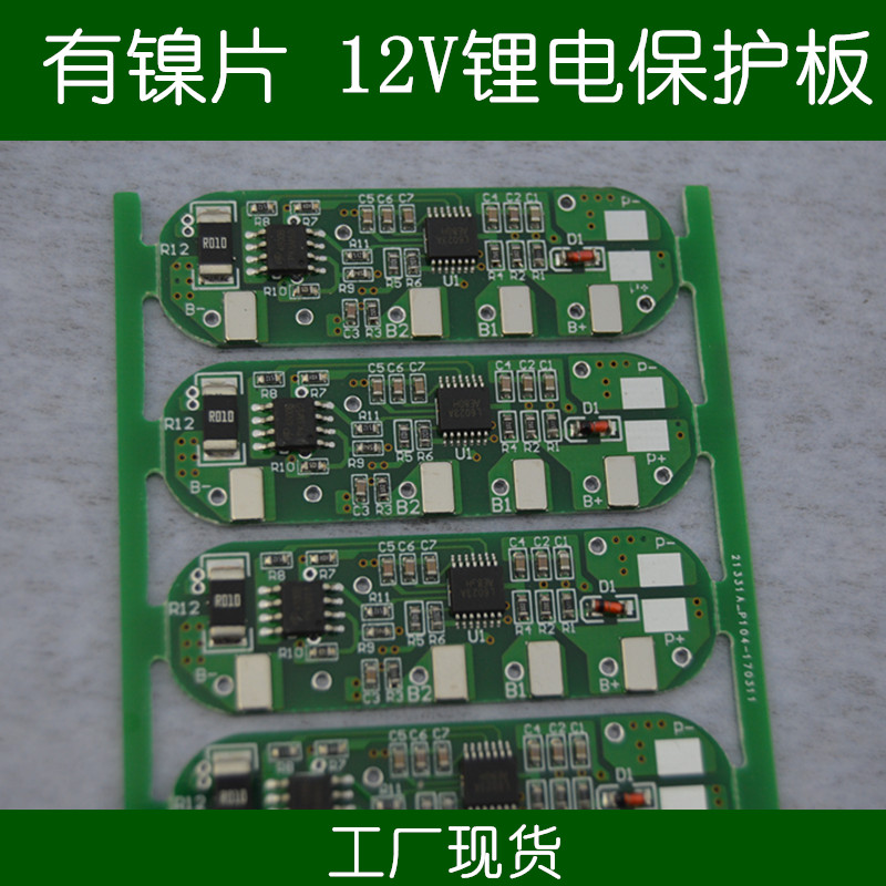 12v锂电池组18650可充电带保护板12.6V保护板 带镍片 工厂现货|msdalam kategori Aksesori Digital 3C, pasaran komponen elektronik, komponen elektronik, Komponen lain - dari Buy2taobao.com untuk memberikan perkhidmatan ejen Taobao profesional membeli