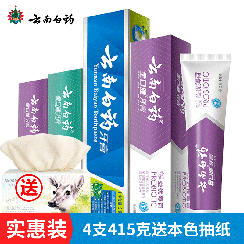 云南白药牙膏四支415克实惠装 多口味清新口气牙齿缓解口腔问题在类目 洗护清洁剂/卫生巾/纸/香薰, 洗发沐浴/个人清洁, 口腔护理, 牙膏中 - 来自Buy2taobao.com提供专业的淘宝代购服务