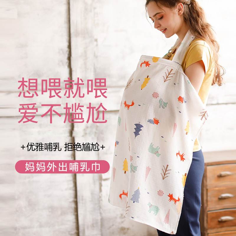 夢蜜可愛紗布棉純棉薄款哺乳巾外出多功能喂奶巾罩衣媽咪遮擋披肩在類目 孕婦裝/孕產婦用品/營養, 家居服/哺乳裝/秋衣褲, 哺乳吊帶中 - 來自Buy2taobao.com提供專業的淘寶代購服務