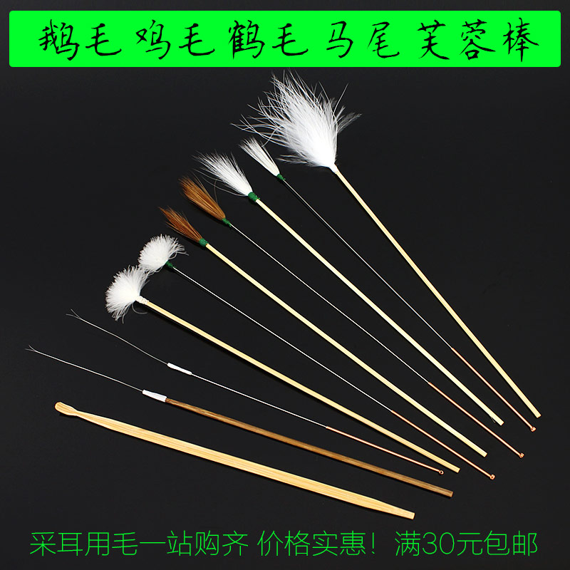 細柄鵝毛棒銀針雞毛棒 鶴毛棒馬尾毛芙蓉棒竹耳勺采耳掏耳朵工具在類目 家庭/個人清潔工具, 個人洗護清潔用具, 耳勺中 - 來自Buy2taobao.com提供專業的淘寶代購服務