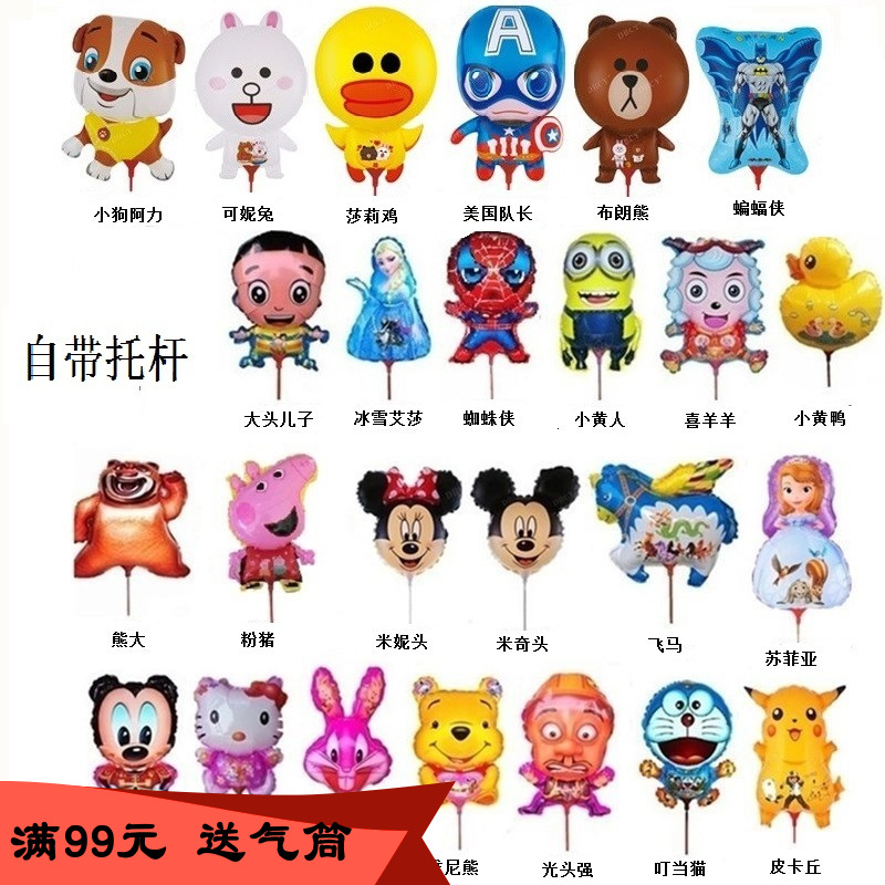 medium , please Aluminum ball Winnie the Pooh Mickey /KT Cat/Small yellow people/Big Bear/Doraemon/balloonin the Festive supplies/Gift , Balloon/Floating air ball , Balloon category - from Buy2taobao.com to provide professional Taobao agent buy service