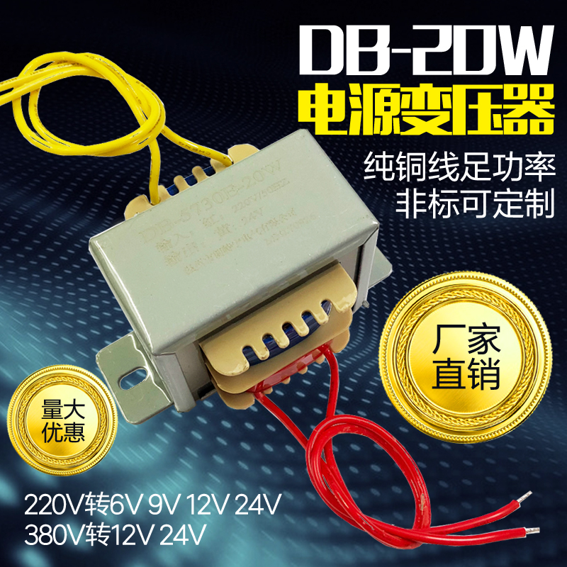 EI57 DB-20W380V220V turn 6V9V12V15V18V24V36V communication source transformer customizedin the Hardware/Tool , Transformer , Electronic Transformer category - from Buy2taobao.com to provide professional Taobao agent buy service