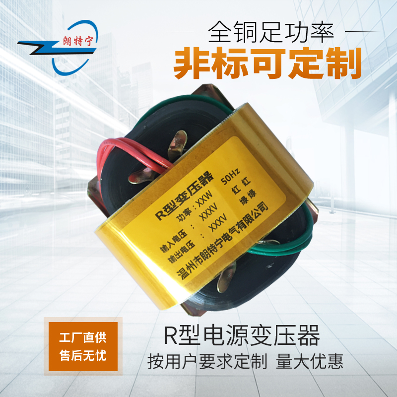 R50 type 50W-65W 220V380V Change 7.5V9V12V15V24V48V110VR Power transformerin the Hardware/Tool , Transformer , Power transformer category - from Buy2taobao.com to provide professional Taobao agent buy service