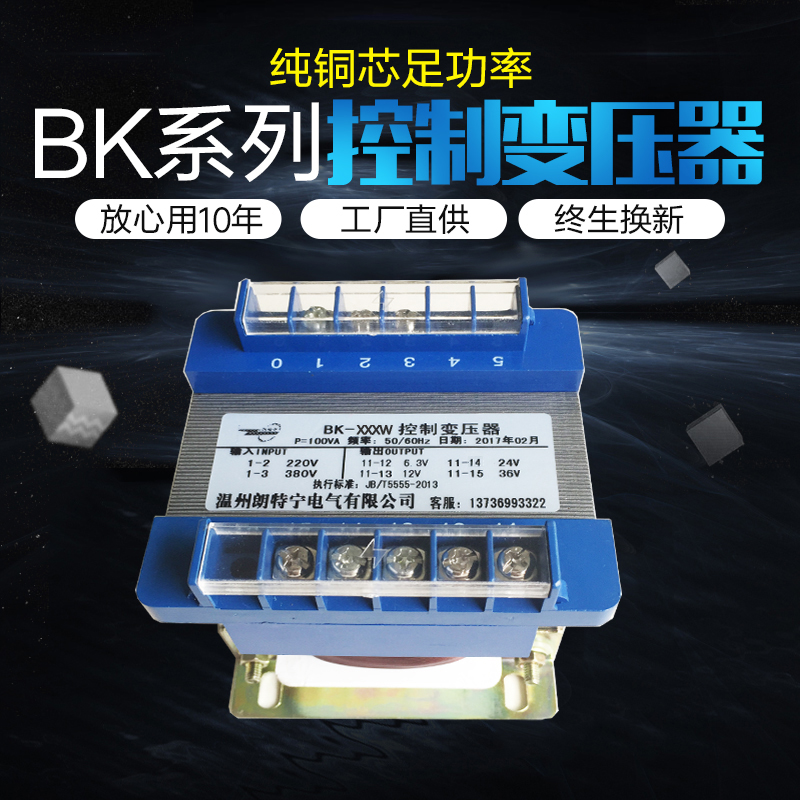BK-100VA200VA控制變壓器380V220V轉6V12V24V36V110V220V交流隔離在類目 3C數碼配件, 電子元器件市場, 電子元件, 變壓器中 - 來自Buy2taobao.com提供專業的淘寶代購服務