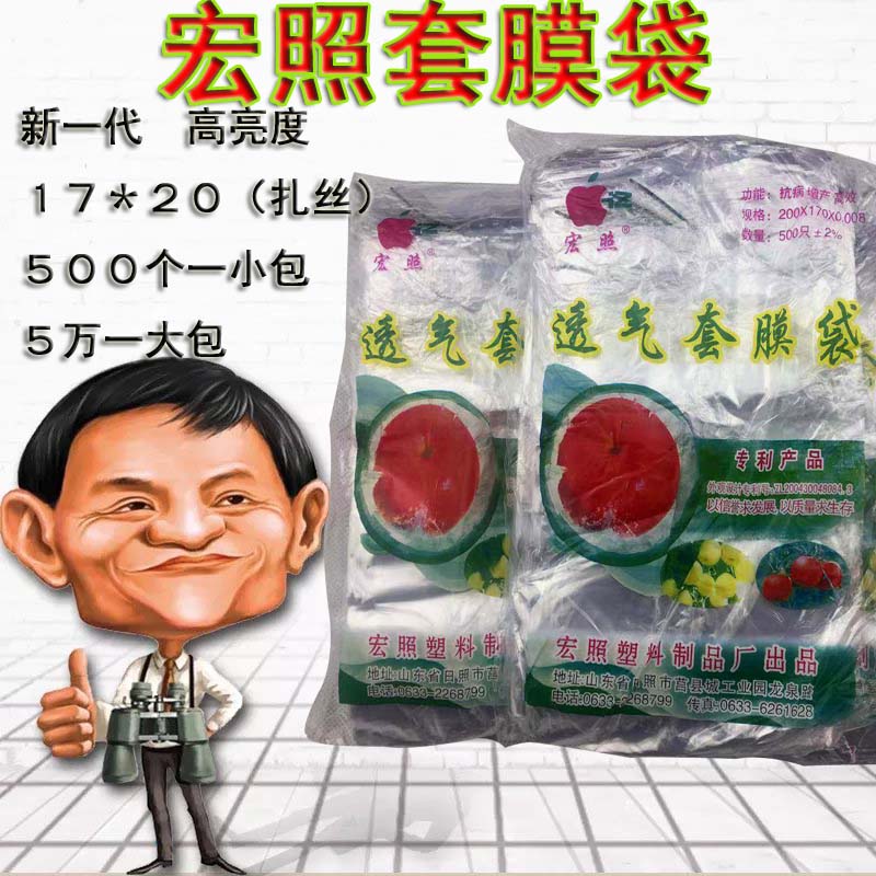 Apple Bagging Macro photo Film bags Fruit bag Pear bag Peach bag Plastic Transparent bags waterproof ventilation Bird Pest control Ligationin the Flower delivery/Flowers simulation/Plants gardening , Gardening supplies , Other Garden Supplies category - from Buy2taobao.com to provide professional Taobao agent buy service