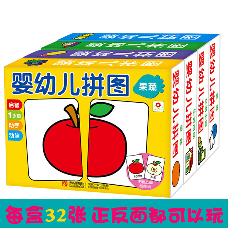 幼儿童小孩益智力拼图益智玩具早教0-3-6岁形状水果交通工具平图在类目 玩具/童车/益智/积木/模型, 串珠/拼图/配对/拆装/敲打玩具, 拼图/拼板中 - 来自Buy2taobao.com提供专业的淘宝代购服务