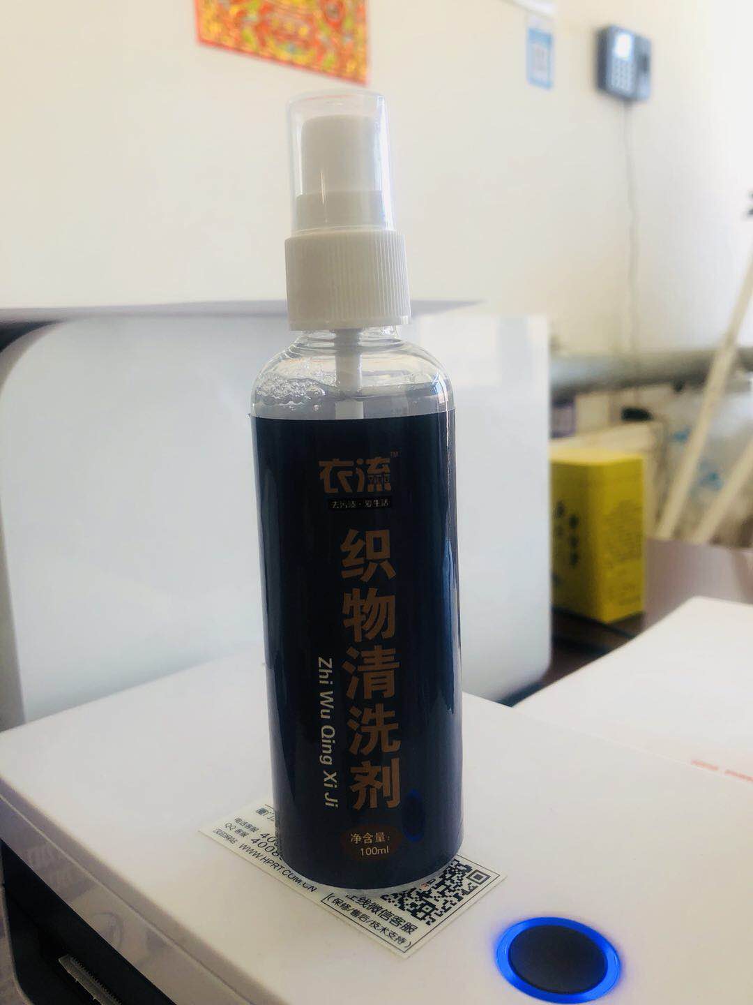 衣流织物清洗剂 适合服装箱包内衬帆布面料聚酯纤维化纤面料清洗在类目 洗护清洁剂/卫生巾/纸/香薰, 家私/皮具护理品, 家私清洁/护理剂中 - 来自Buy2taobao.com提供专业的淘宝代购服务