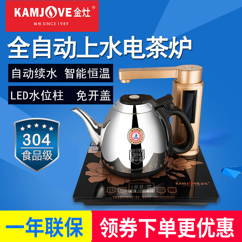 金竈V7全自動上水壺電熱水壺 長嘴單壺304不鏽鋼泡茶燒水功夫茶壺在類目 廚房電器, 電熱水壺中 - 來自Buy2taobao.com提供專業的淘寶代購服務