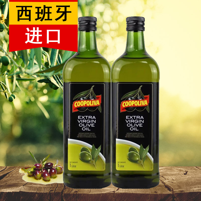 西班牙进口特级初榨橄榄油1升二瓶共2升 玻璃瓶独立包装拿取方便在类目 粮油米面/南北干货/调味品, 食用油/调味油, 橄榄油中 - 来自Buy2taobao.com提供专业的淘宝代购服务