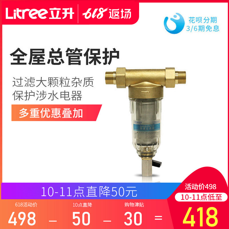 立升净水器前置过滤全屋中央自来水总管家用净水机管道过滤净化器在类目 厨房电器, 净水器中 - 来自Buy2taobao.com提供专业的淘宝代购服务