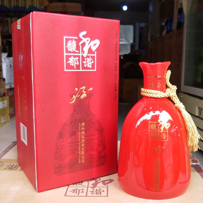 Red Harmonious Baijiu 52 degree 475ML2018 Xiang Quan Wines limited company Produced Price Pricein the Liquor , Homemade liquor category - from Buy2taobao.com to provide professional Taobao agent buy service