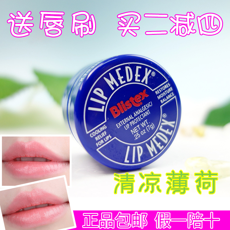 美国Blistex碧唇小蓝罐瓶无色润唇膏 保湿滋润补水护唇膏打底唇膜|msdalam kategori Beauty/badan/minyak pati, Lip Care (baru), bibir balsem - dari Buy2taobao.com untuk memberikan perkhidmatan ejen Taobao profesional membeli