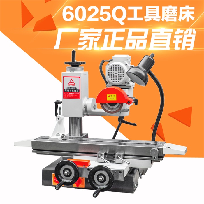 6025Q工具刀具磨床,車刀銑刀磨床 鑽頭磨床,小型平面磨床在類目 五金/工具, 機械五金, 其他機械五金(新)中 - 來自Buy2taobao.com提供專業的淘寶代購服務