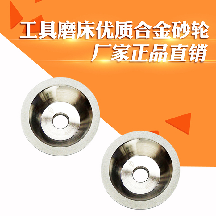 万能磨刀机树脂合金砂轮碗型 钨钢雕刻刀专用 开粗砂轮 100*50*20|msdalam kategori perkakasan/alat, jentera perkakasan, Lain perkakasan mekanikal (baru) - dari Buy2taobao.com untuk memberikan perkhidmatan ejen Taobao profesional membeli