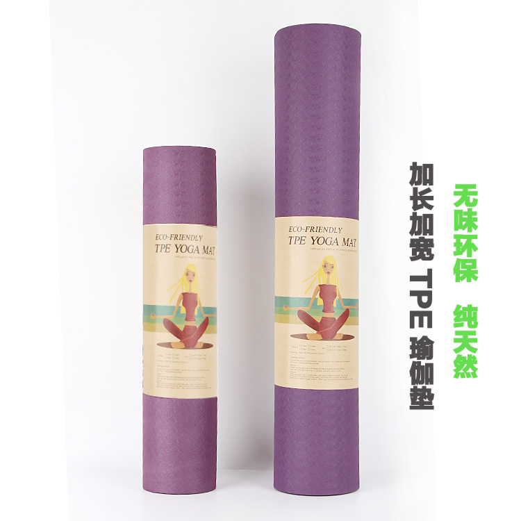 出口高品质环保tpe瑜伽垫加长加宽80cm加厚6-10mm特价女神垫包邮在类目 运动/瑜伽/健身/球迷用品, 瑜伽, 瑜伽垫中 - 来自Buy2taobao.com提供专业的淘宝代购服务