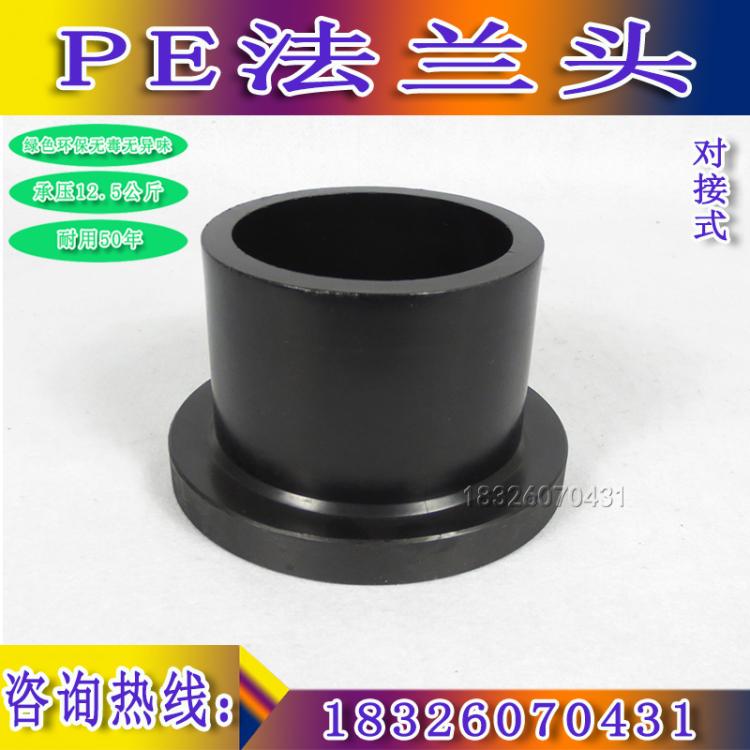 PE對接法蘭FL160 PE管件管材 對接法蘭頭 FL160 PE法蘭根 法蘭片在類目 基礎建材, 水管管材, PE管/配件中 - 來自Buy2taobao.com提供專業的淘寶代購服務